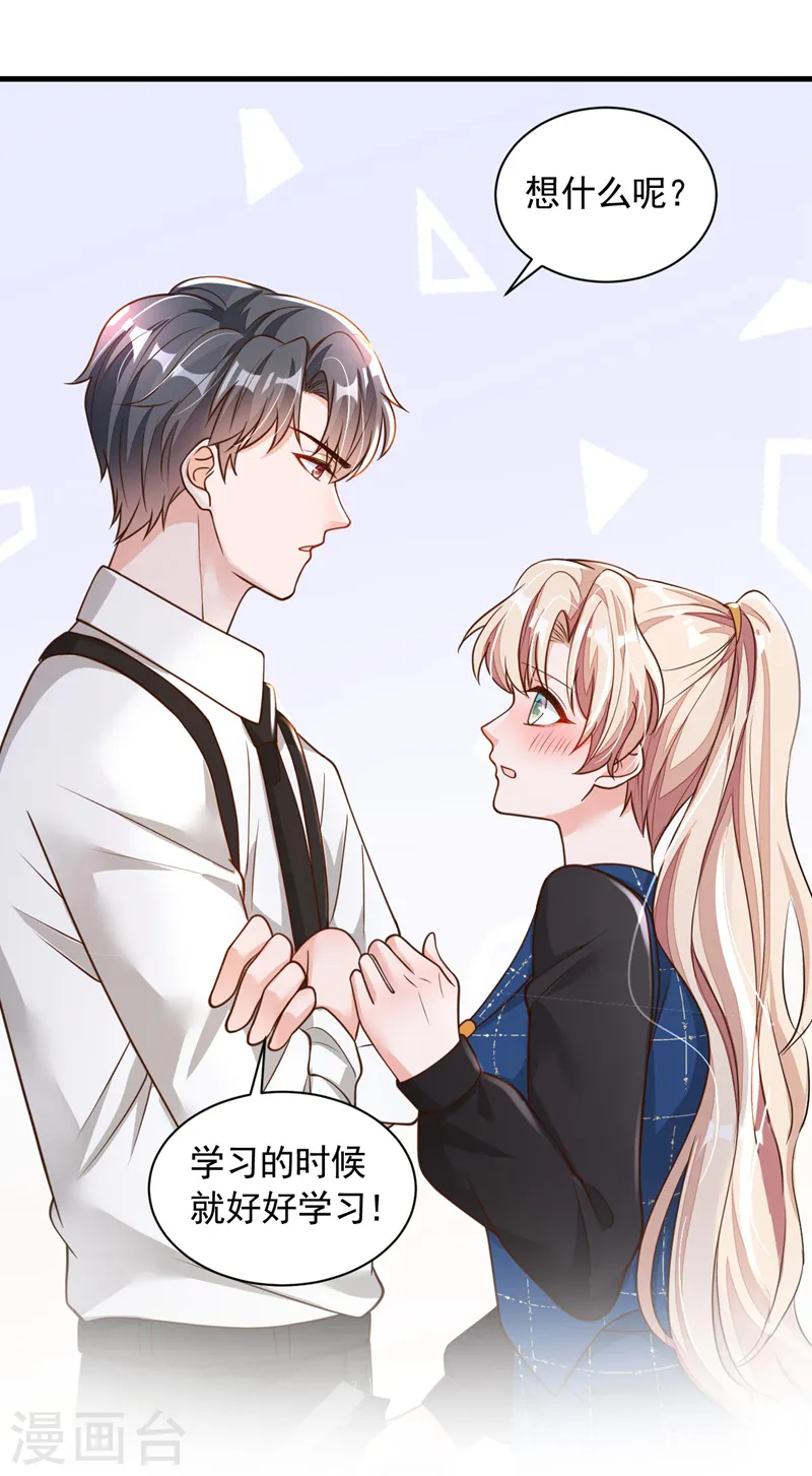 第68话 他的手心…好温暖！14