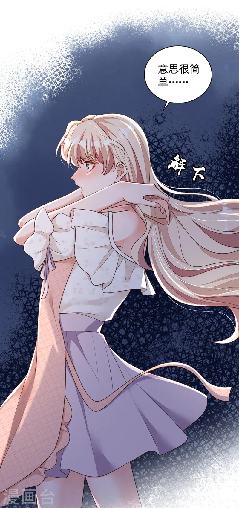 第57话 做人，不要太自私了7