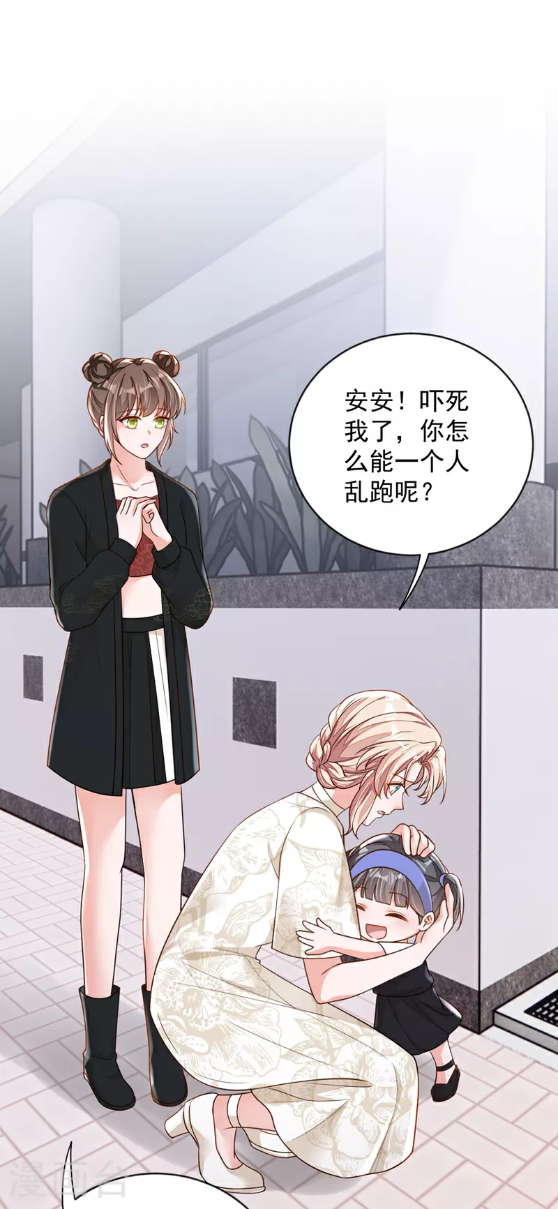 第166话 我能和你做朋友吗26