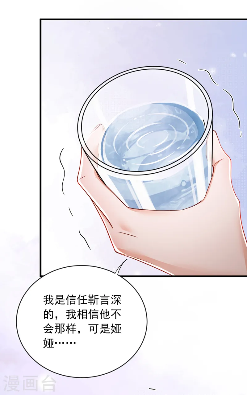 第127话 你不能太贪心6