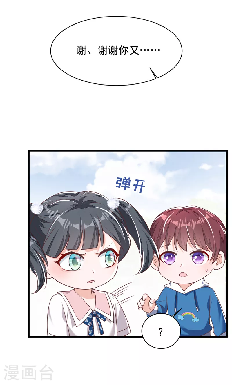 第194话 小男孩就是没用26