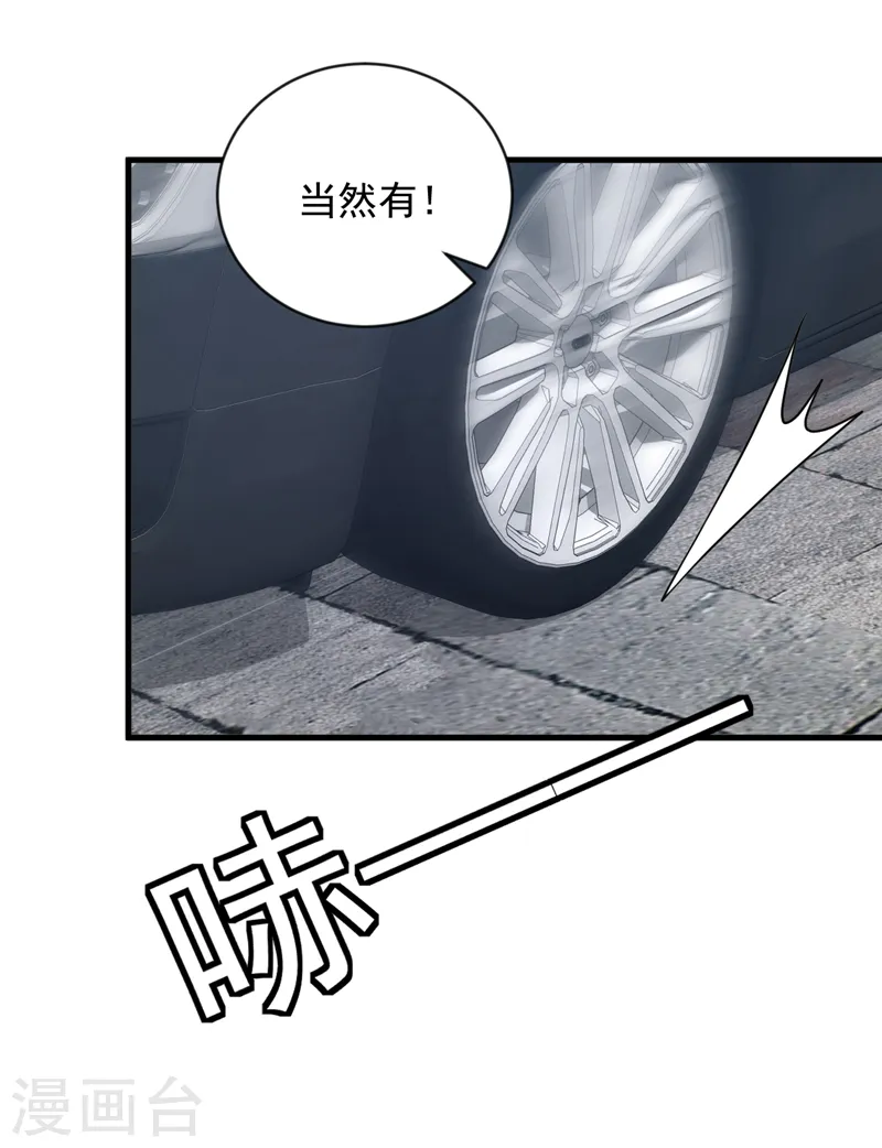 第151话 不要探查我的隐私！33