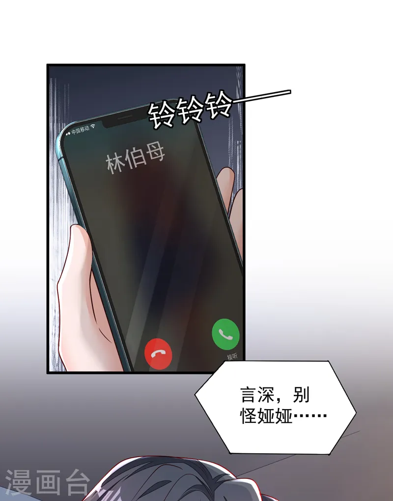 第131话 景乔被绑架了？！25