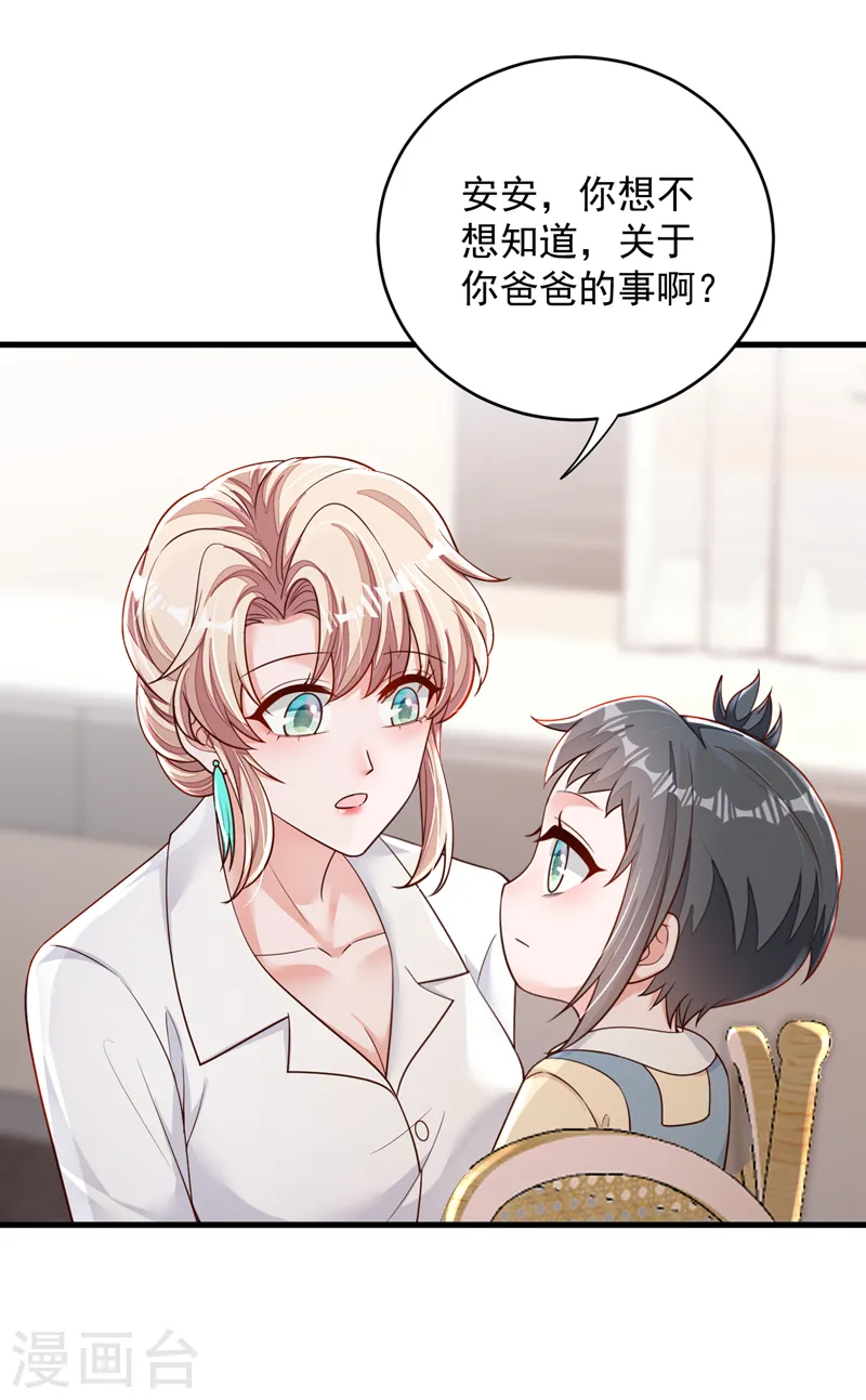 第142话 我有你就够了5