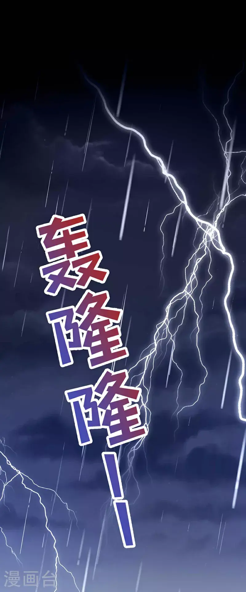 第210话 我终于找到你了6