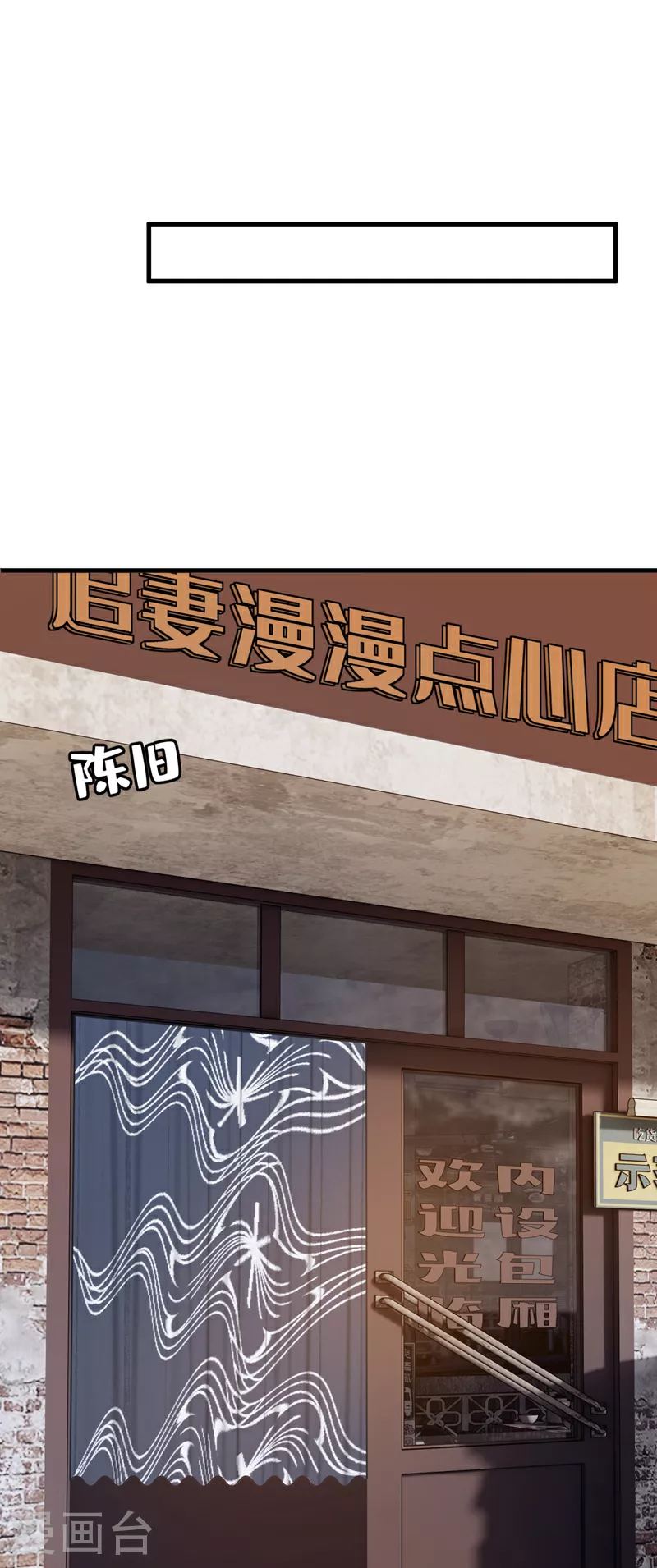 第179话 城南老区25