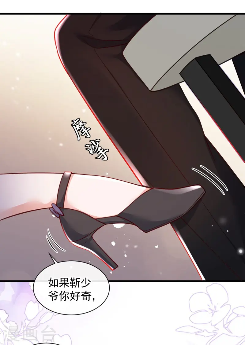 第35话 做戏就要做全套29