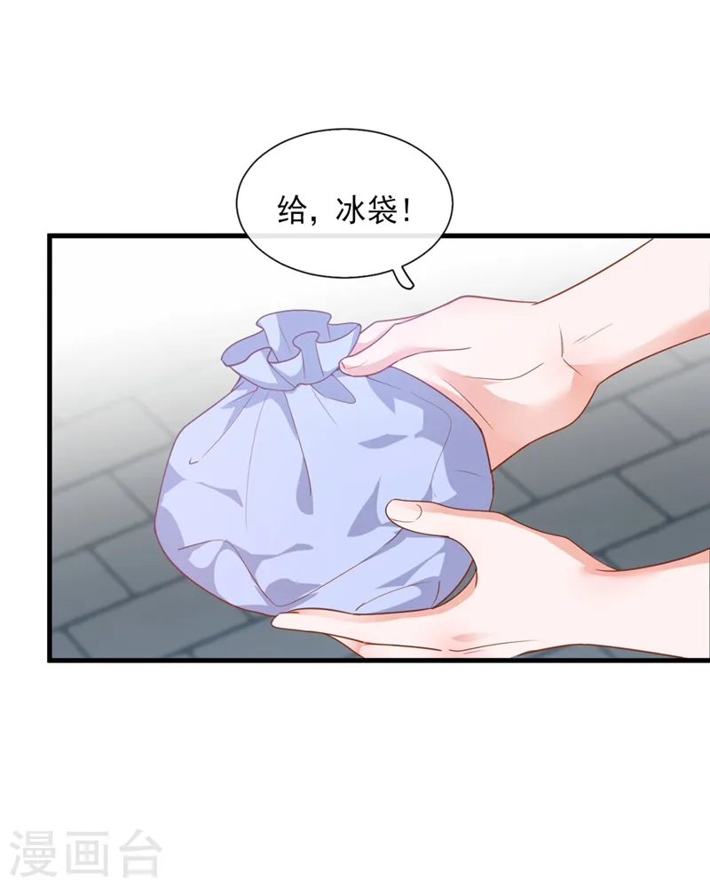 第26话 我需要这份工作！2
