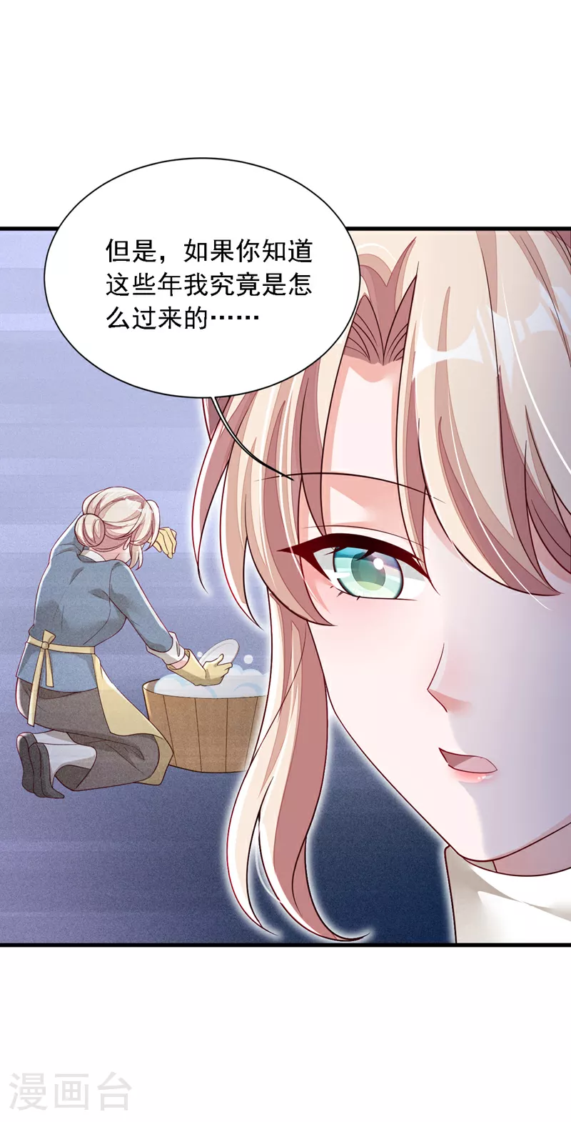 第173话 不会抱有期待14