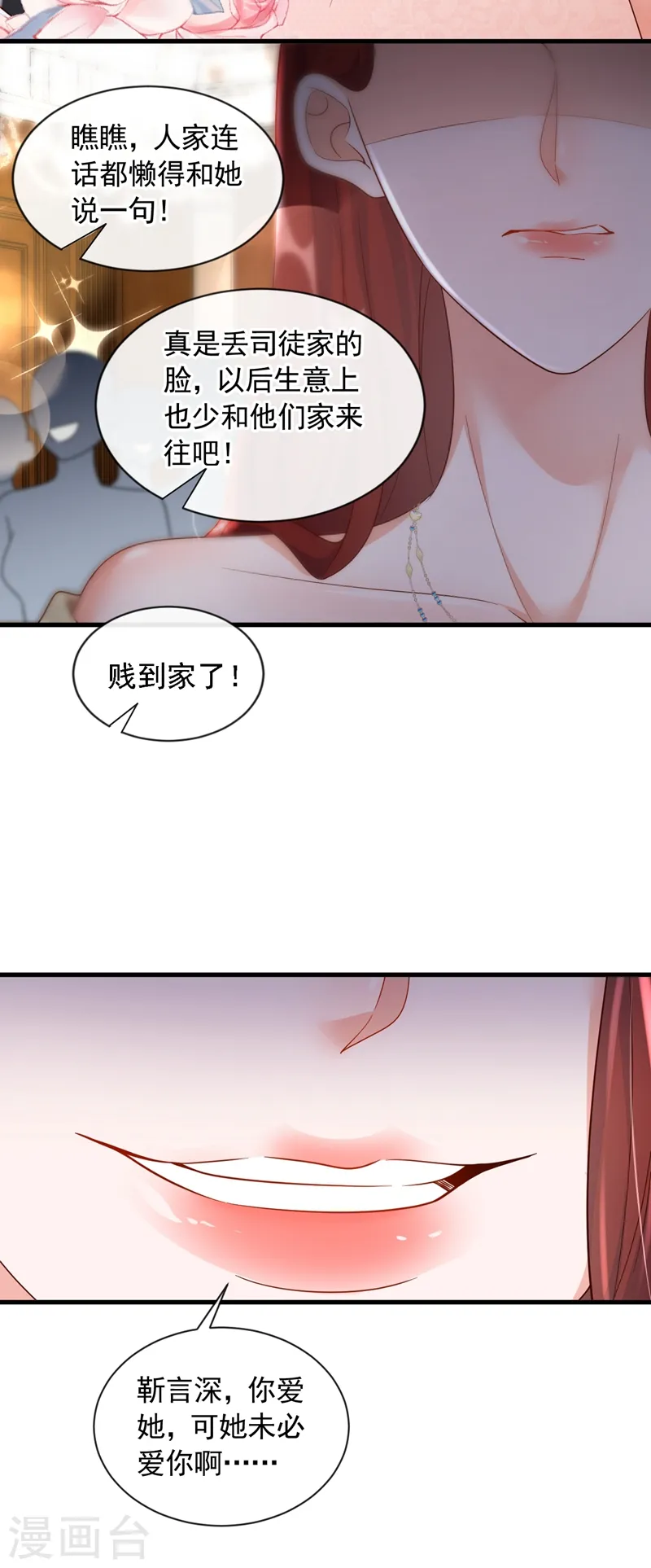 第43话 你这是生气了？12
