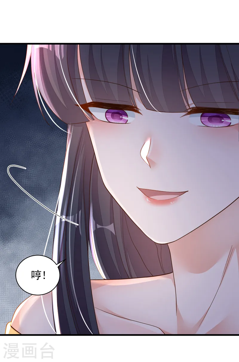 第82话 你真把自己当瓣蒜？4