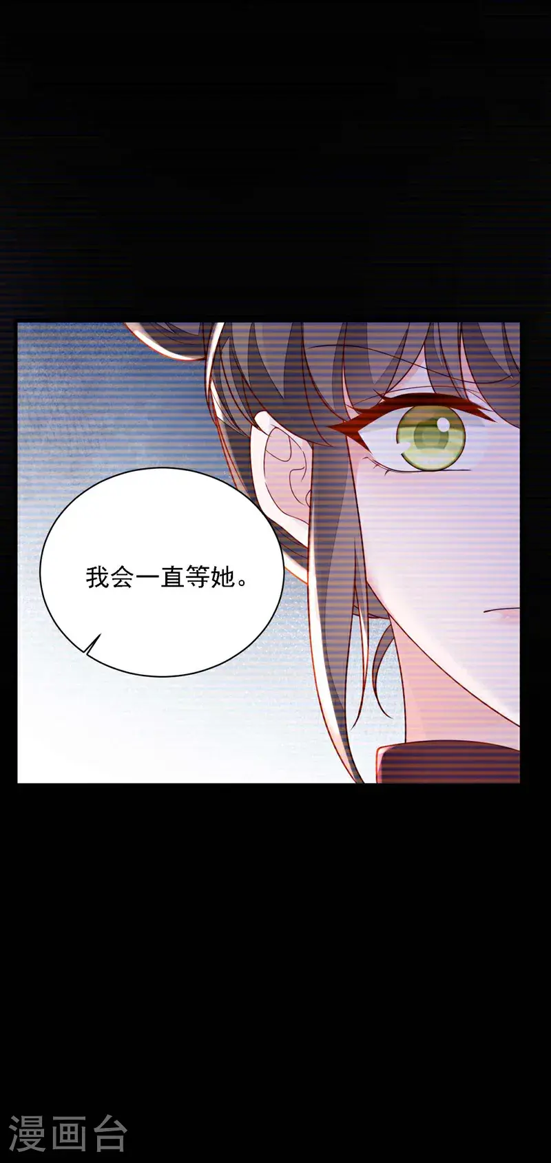 第213话 我会一直等她14