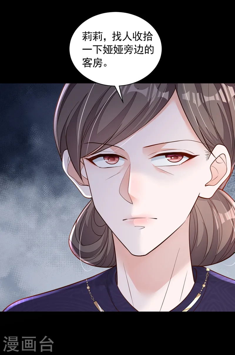 第100话 你不是我丈夫了20