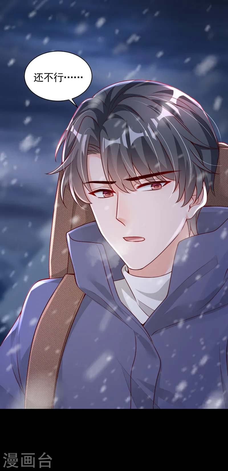 第76话 我要把你安顿好5