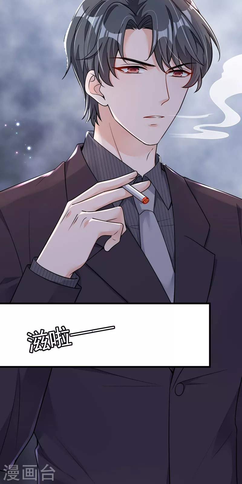 第31话 你要注意分寸23
