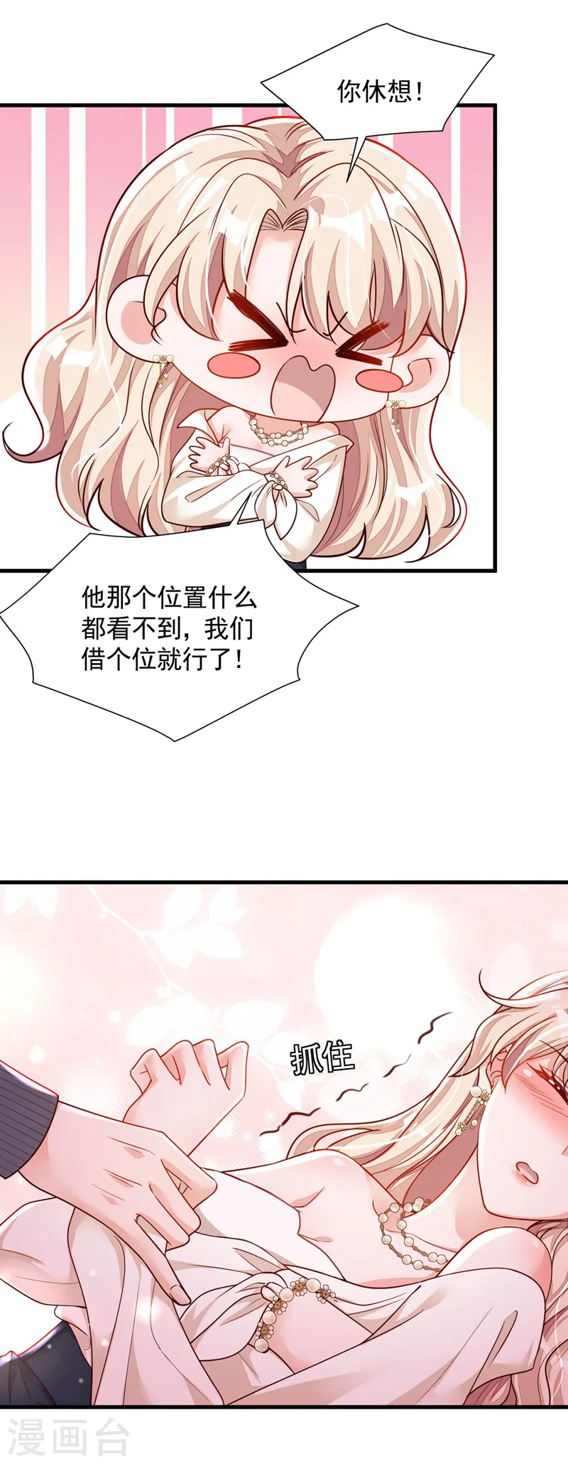 第35话 做戏就要做全套16