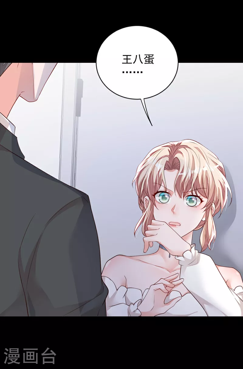 第160话 你放开我！29