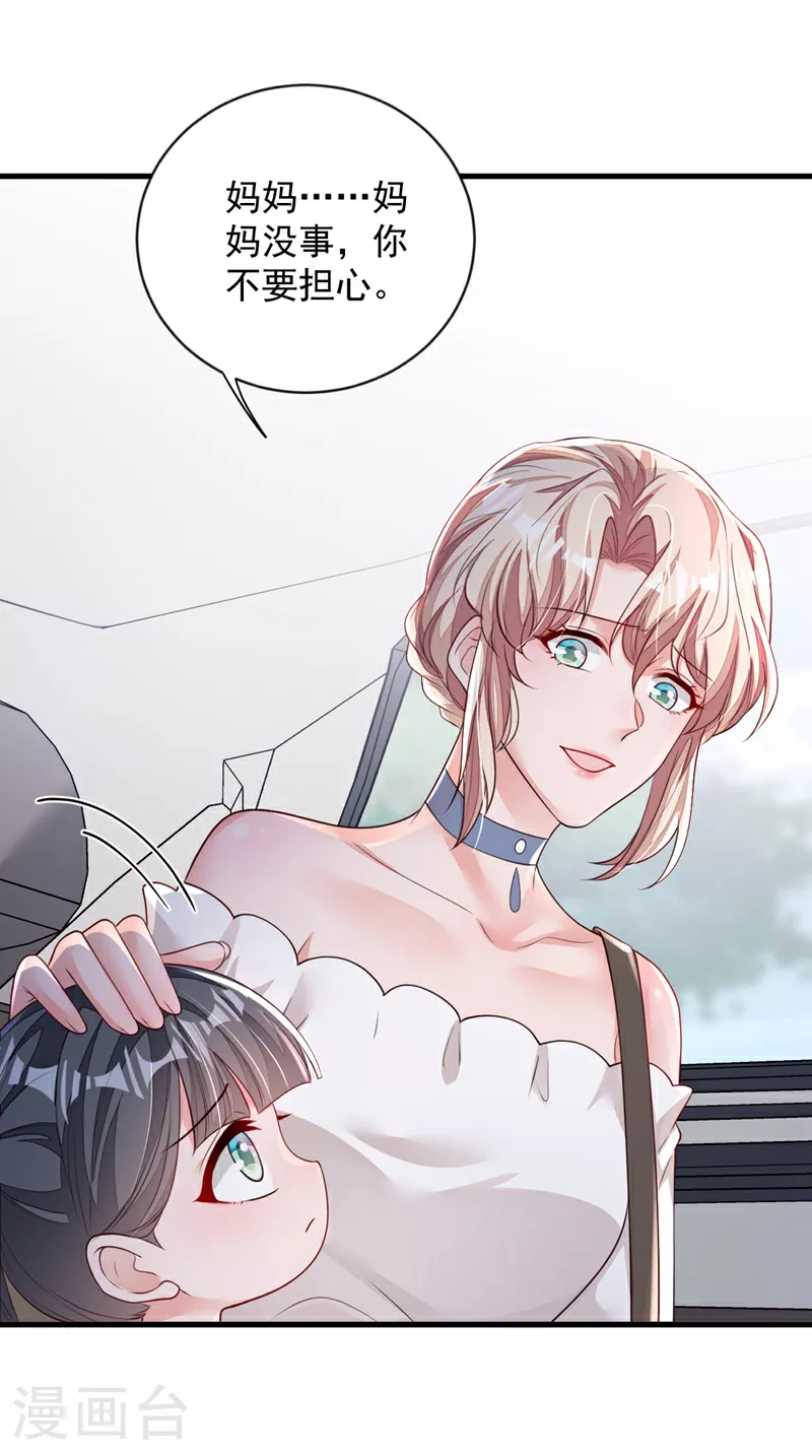 第158话 他看到我了28