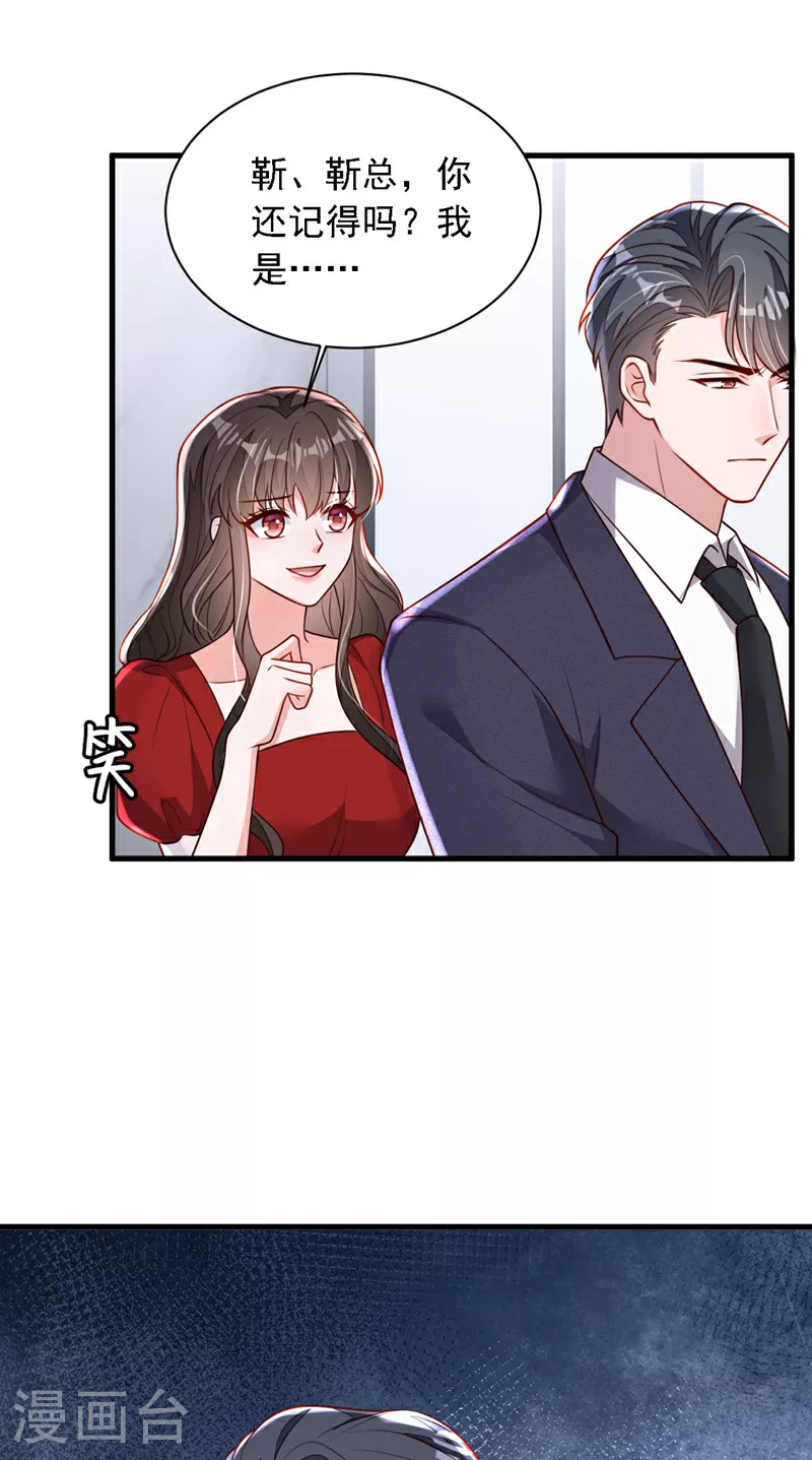 第204话 她推了你？10