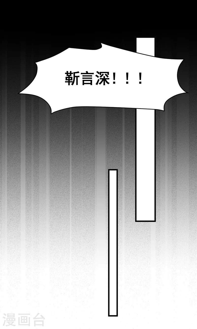 第75话 糟了，是毒蛇！19