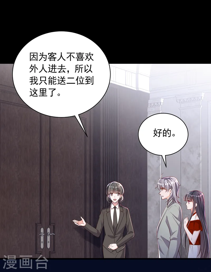 第85话 我要去迎合他们？7