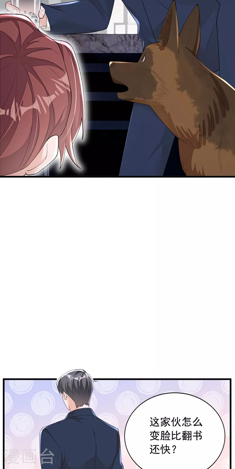 第167话 谁能抗拒毛绒绒呢29