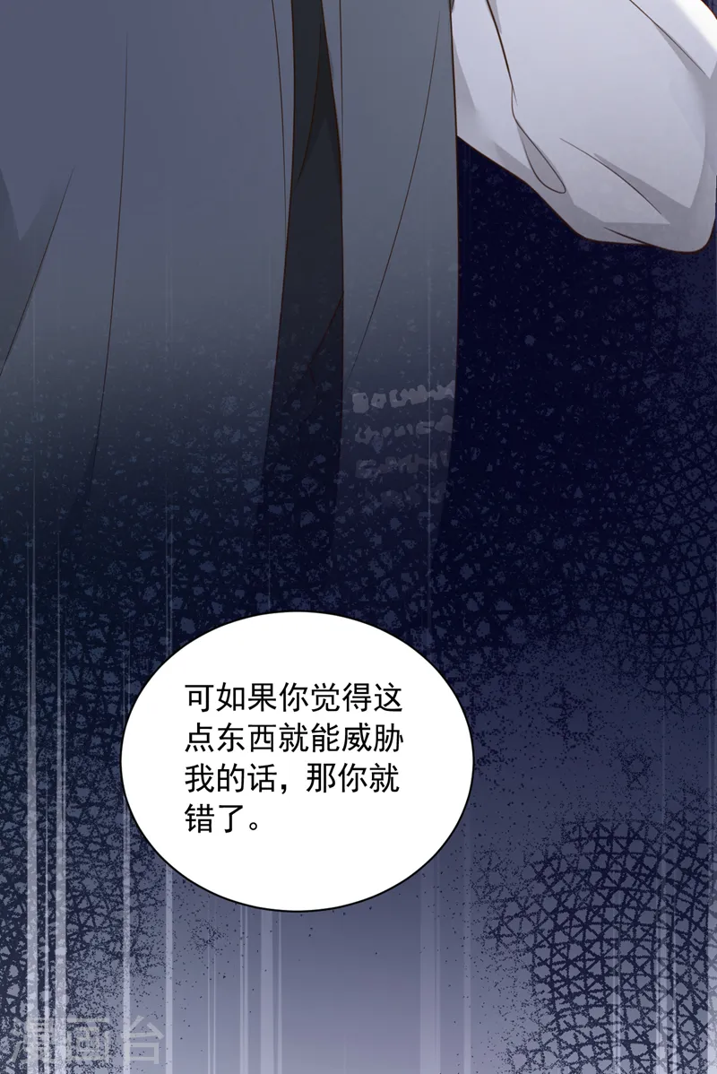 第82话 你真把自己当瓣蒜？9