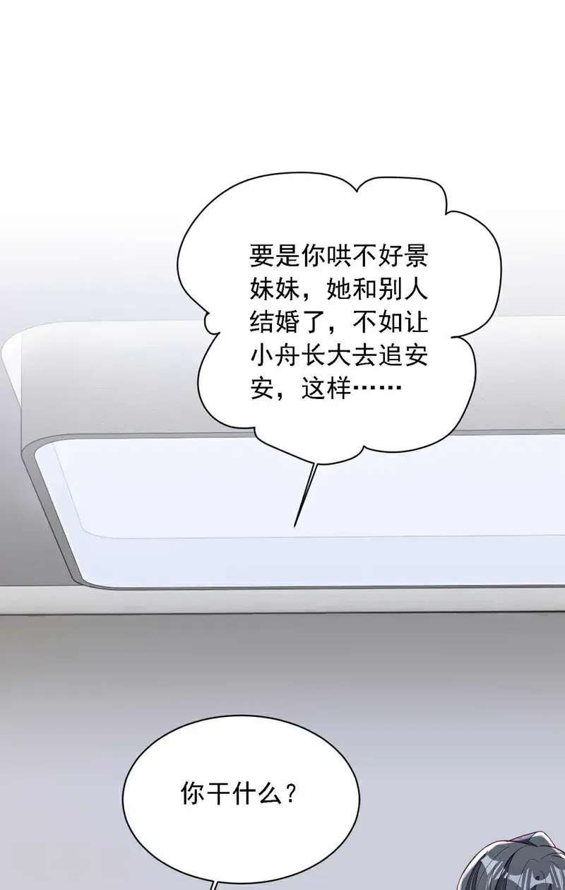 第216话 父母教得真好……12