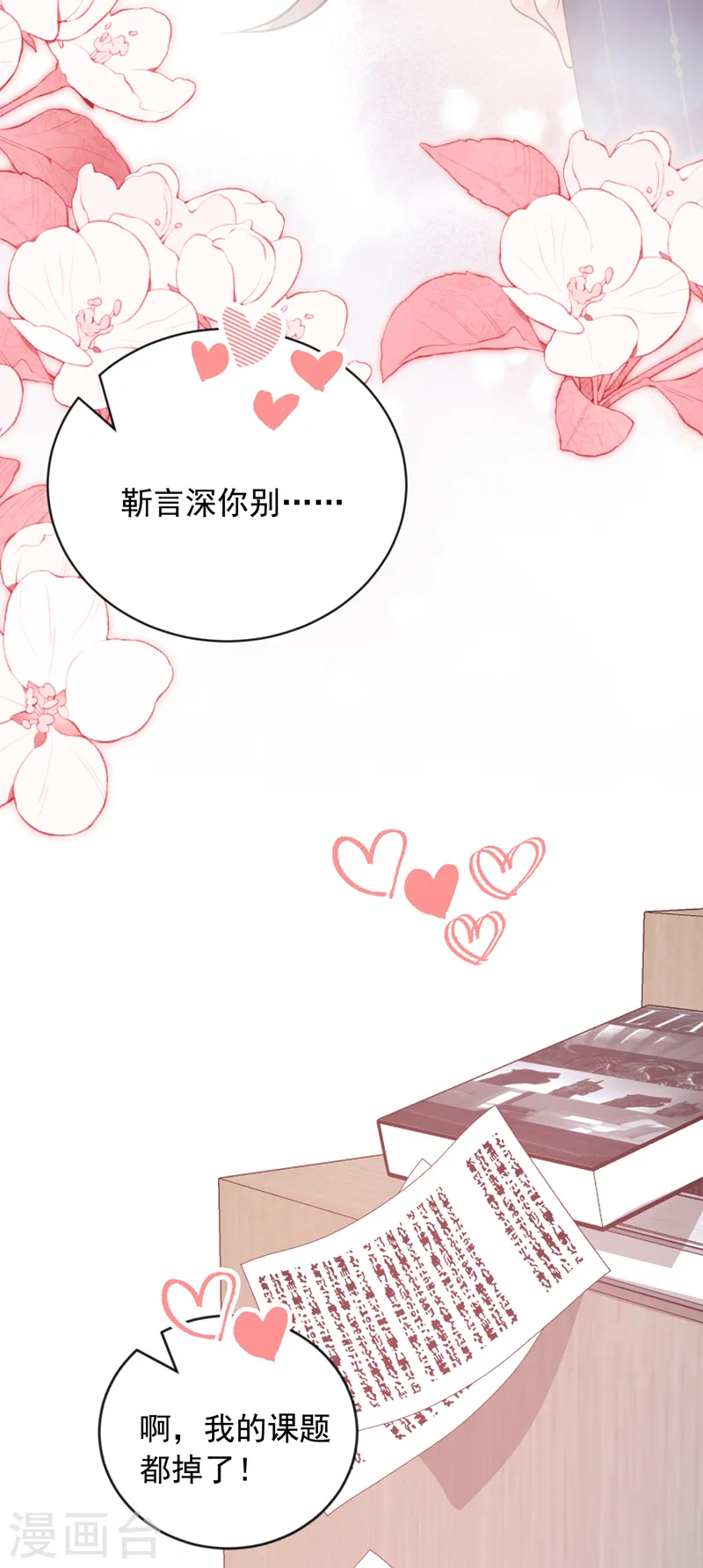 第122话 你不想要吗？27