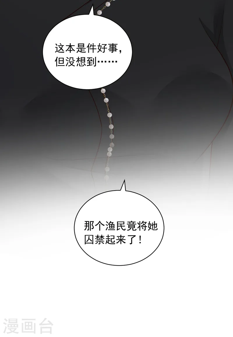 第92话 我要践行承诺吗2