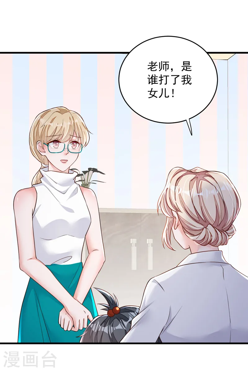 第140话 你为什么要打人？12