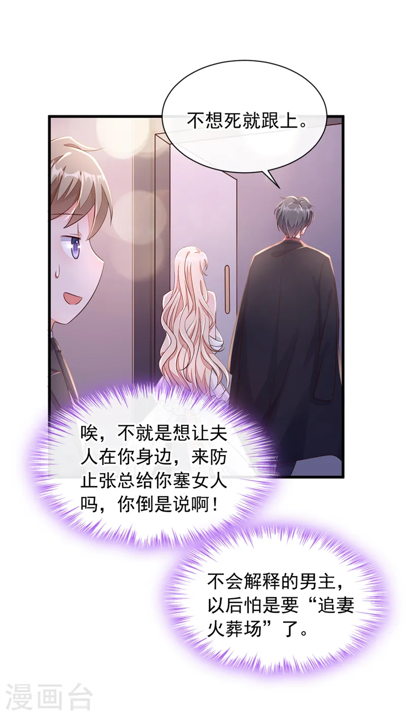 第9话 他要我去做陪酒？19