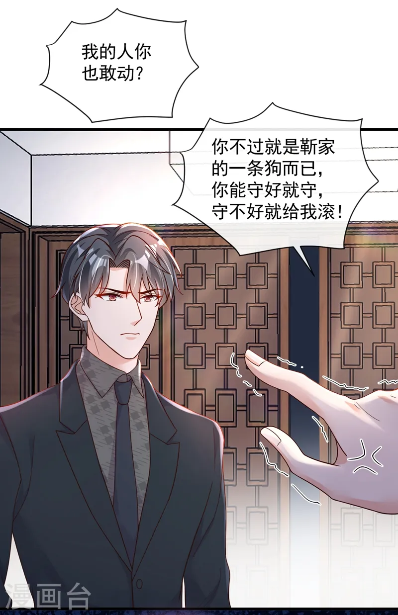 第40话 请您跟他道歉！4