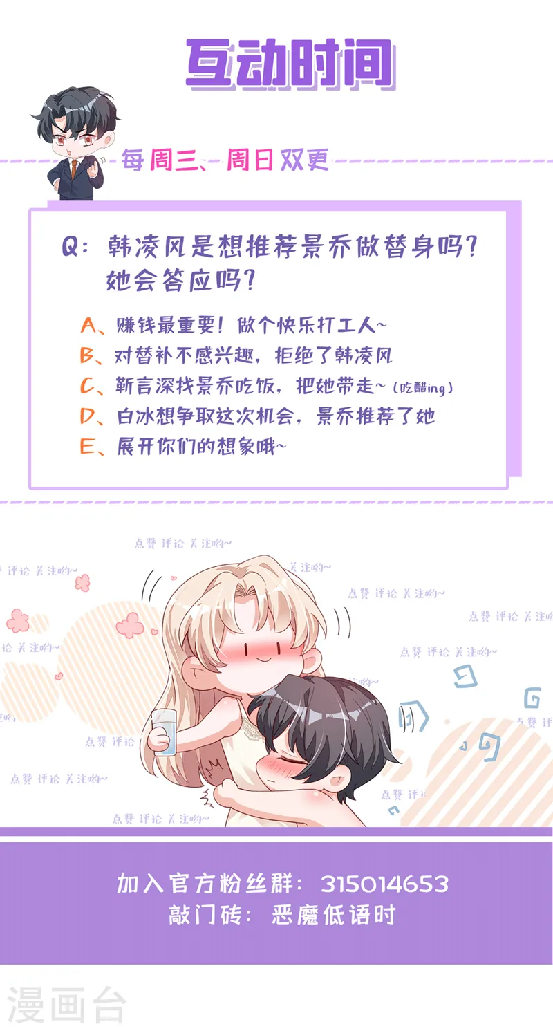 第48话 原来你在吃醋？31