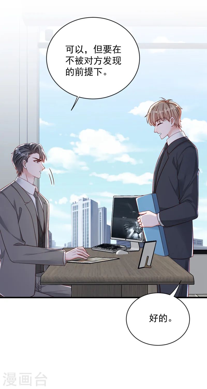 第147话 那一定是她！24