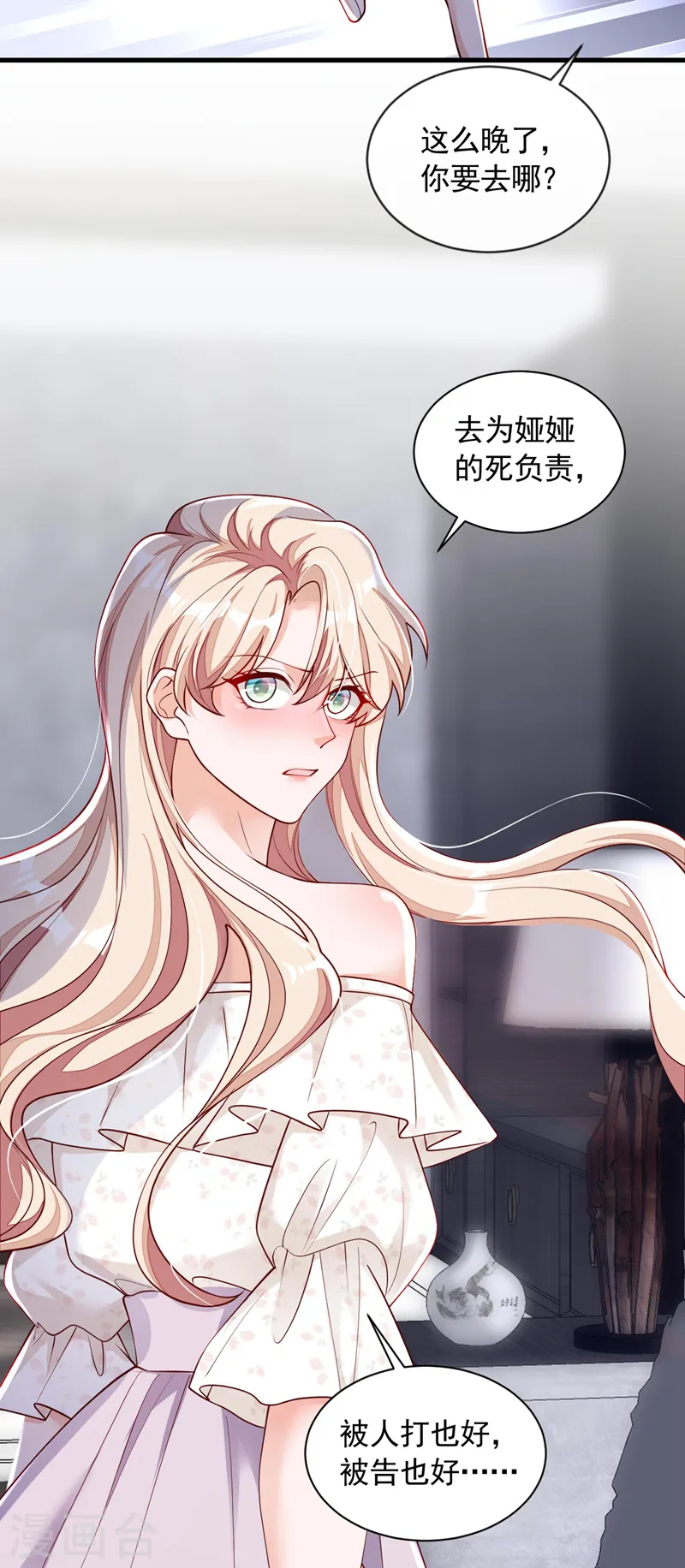第57话 做人，不要太自私了15
