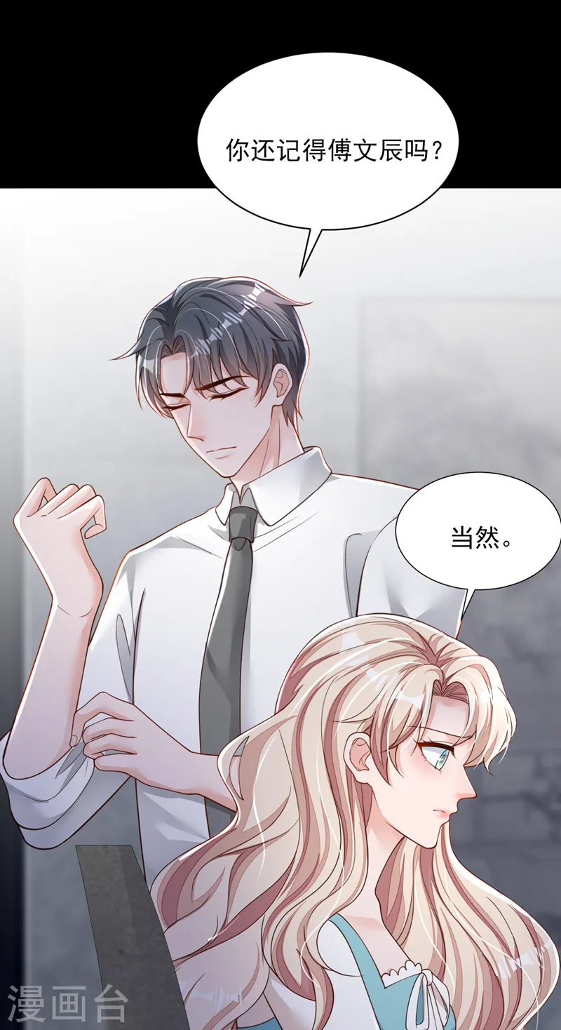 第97话 其实，我怀孕了5