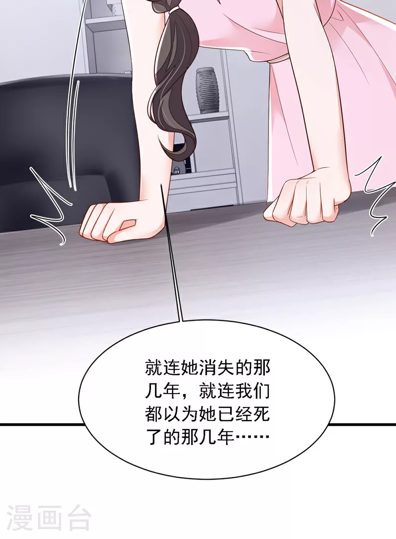 第198话 让她进来28