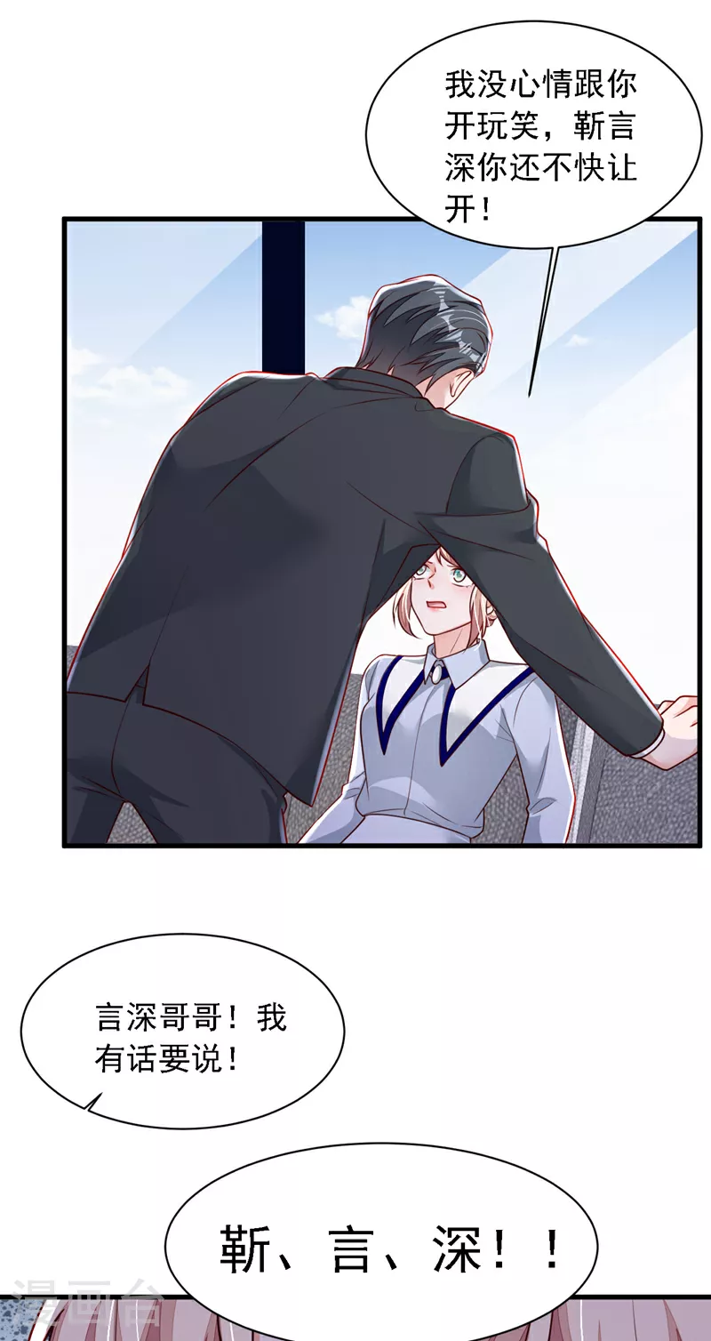 第198话 让她进来2