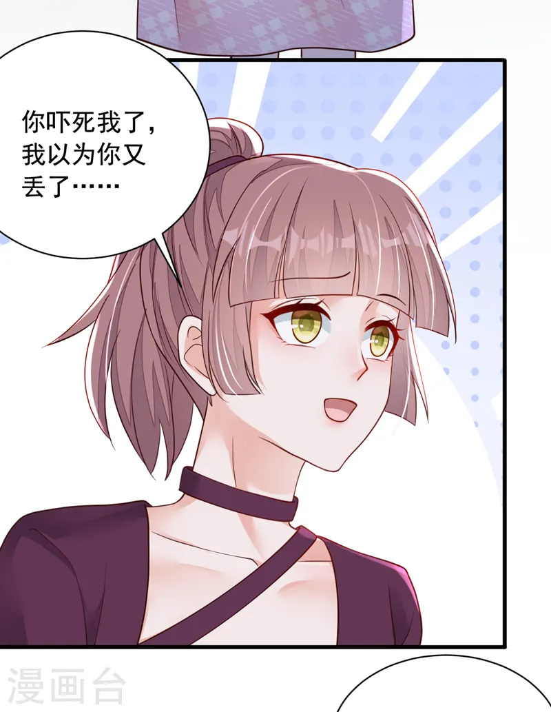 第110话 我答应你！19