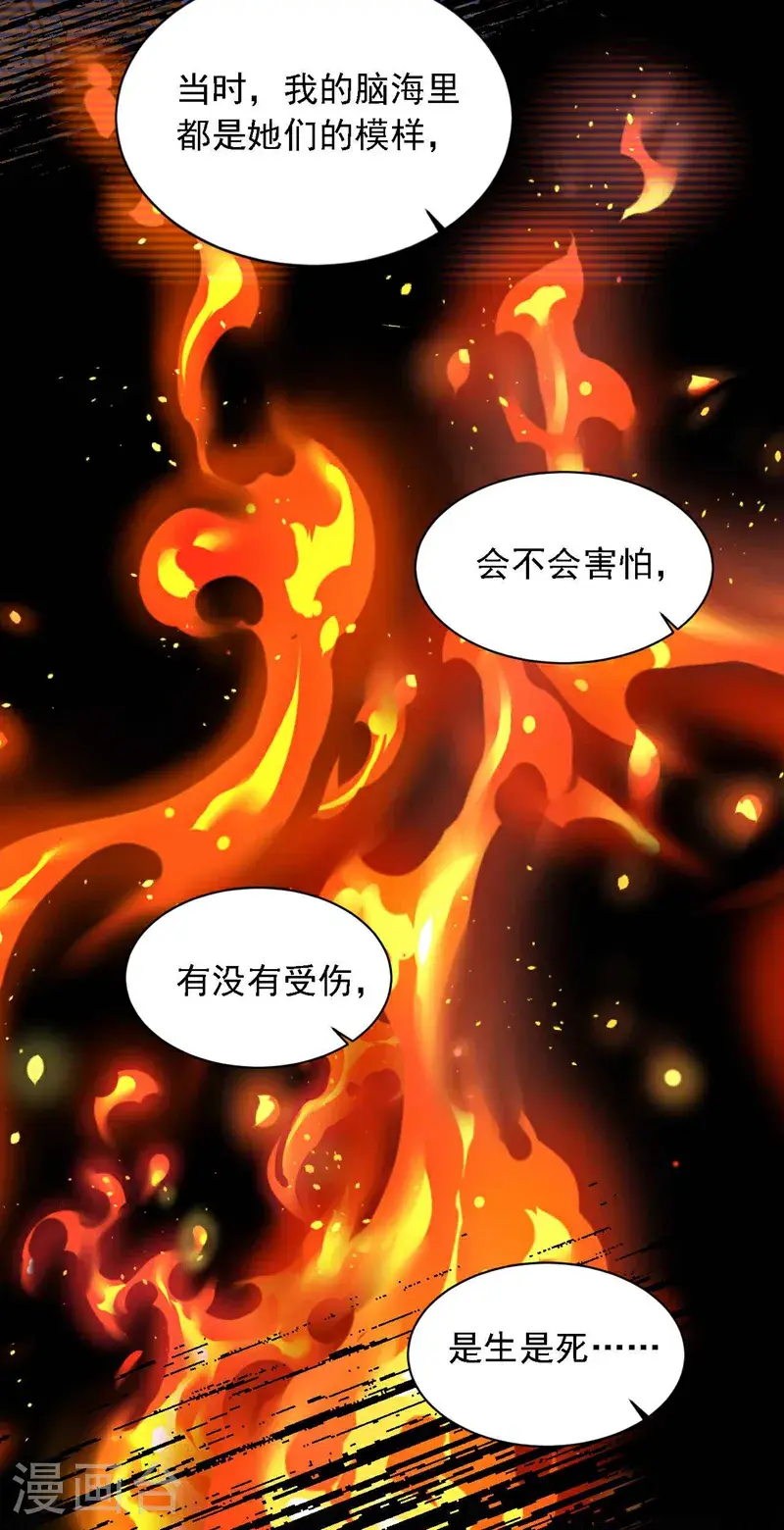 第222话 植、植物人？！32