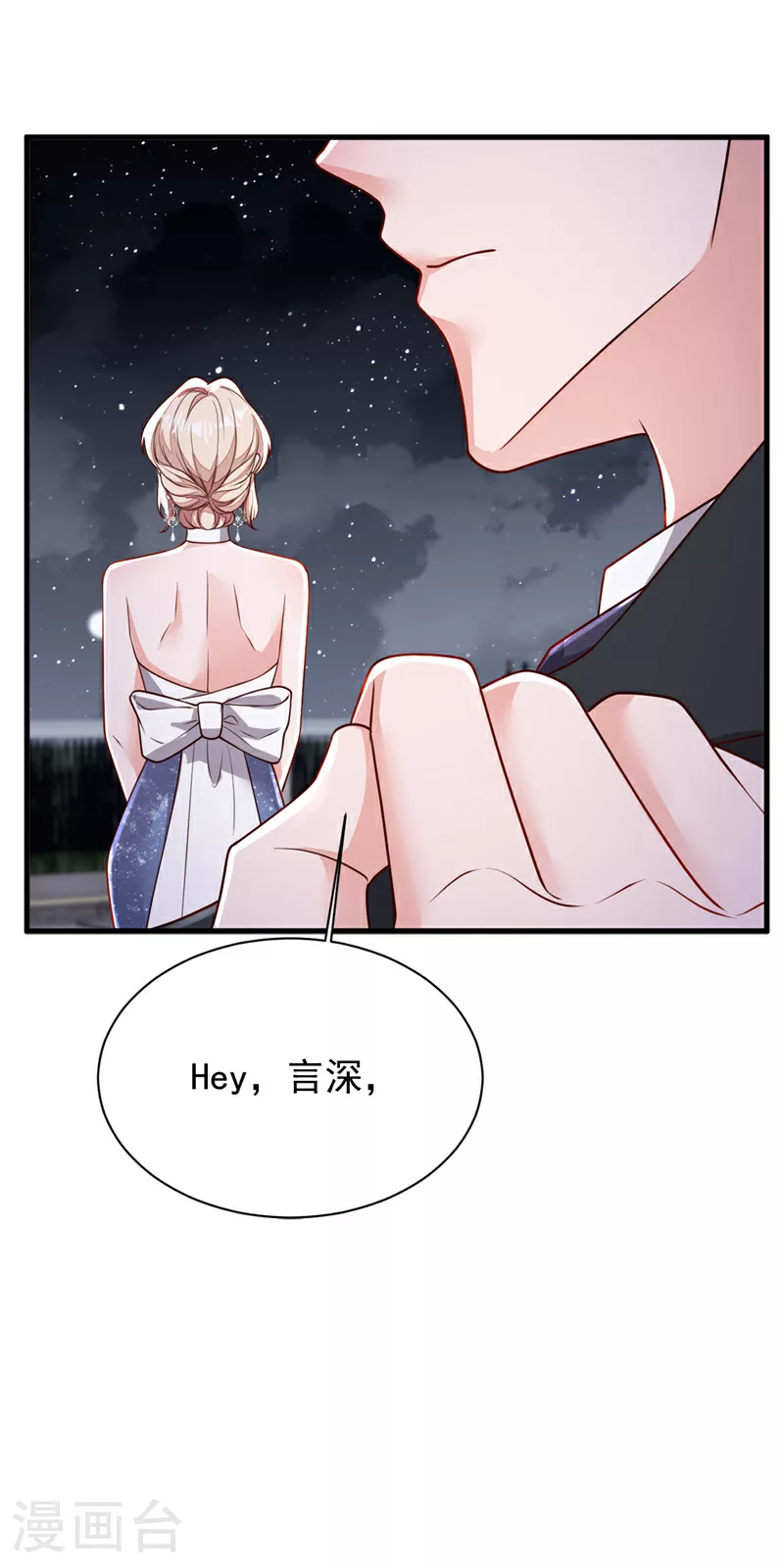 第202话 这只是社交礼仪22