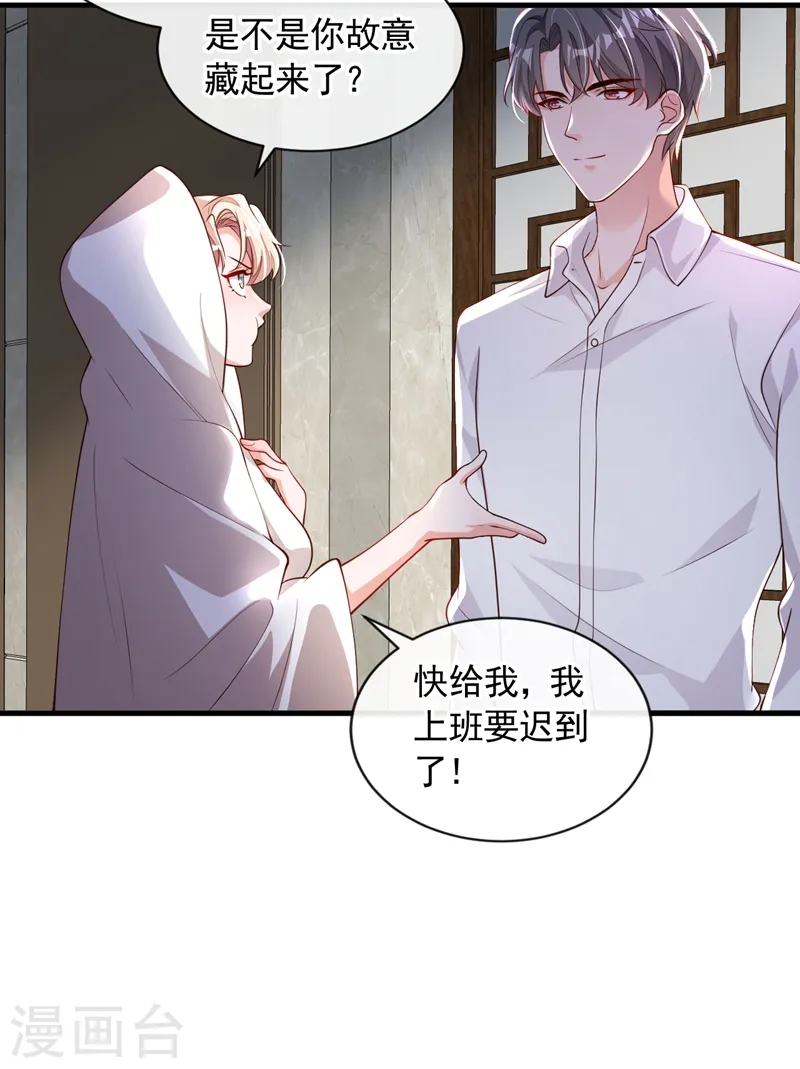 第46话 送你的礼物，喜欢吗？27