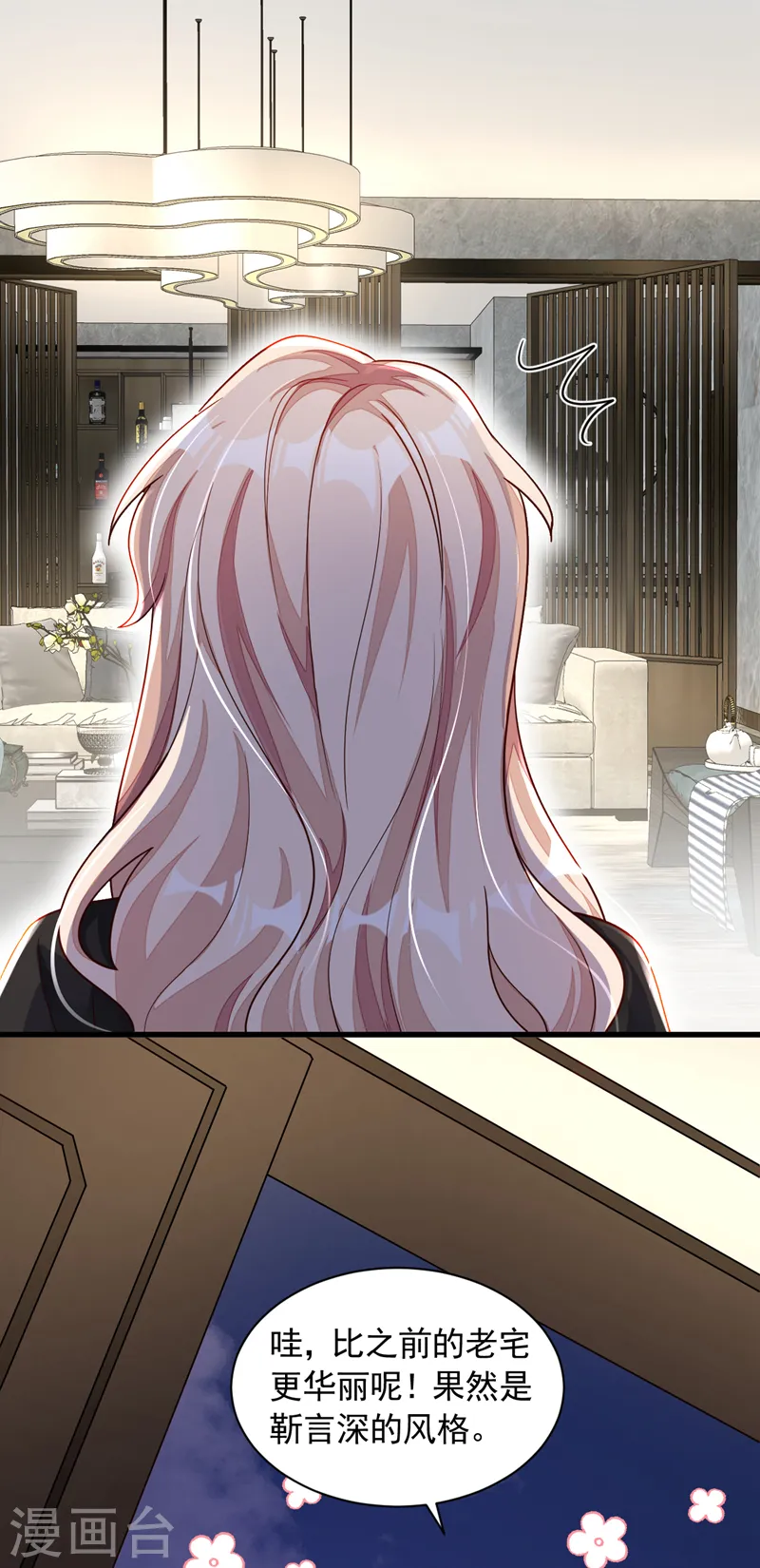 第53话 救，救命啊！8