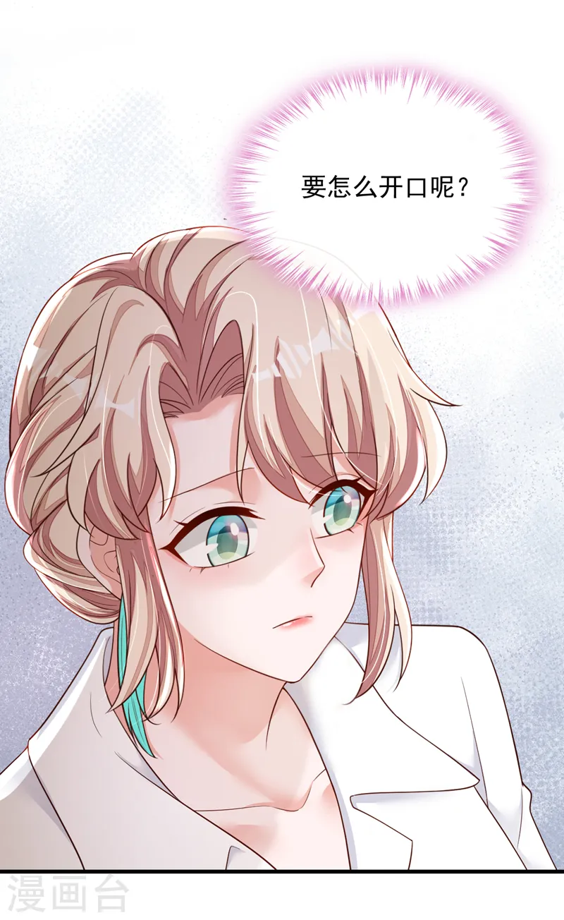 第142话 我有你就够了3