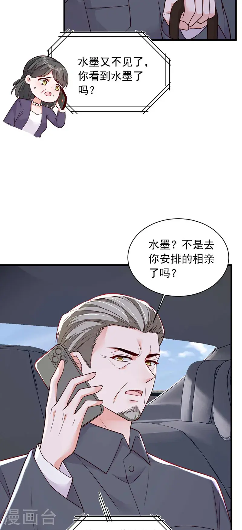 第214话 那混账东西18