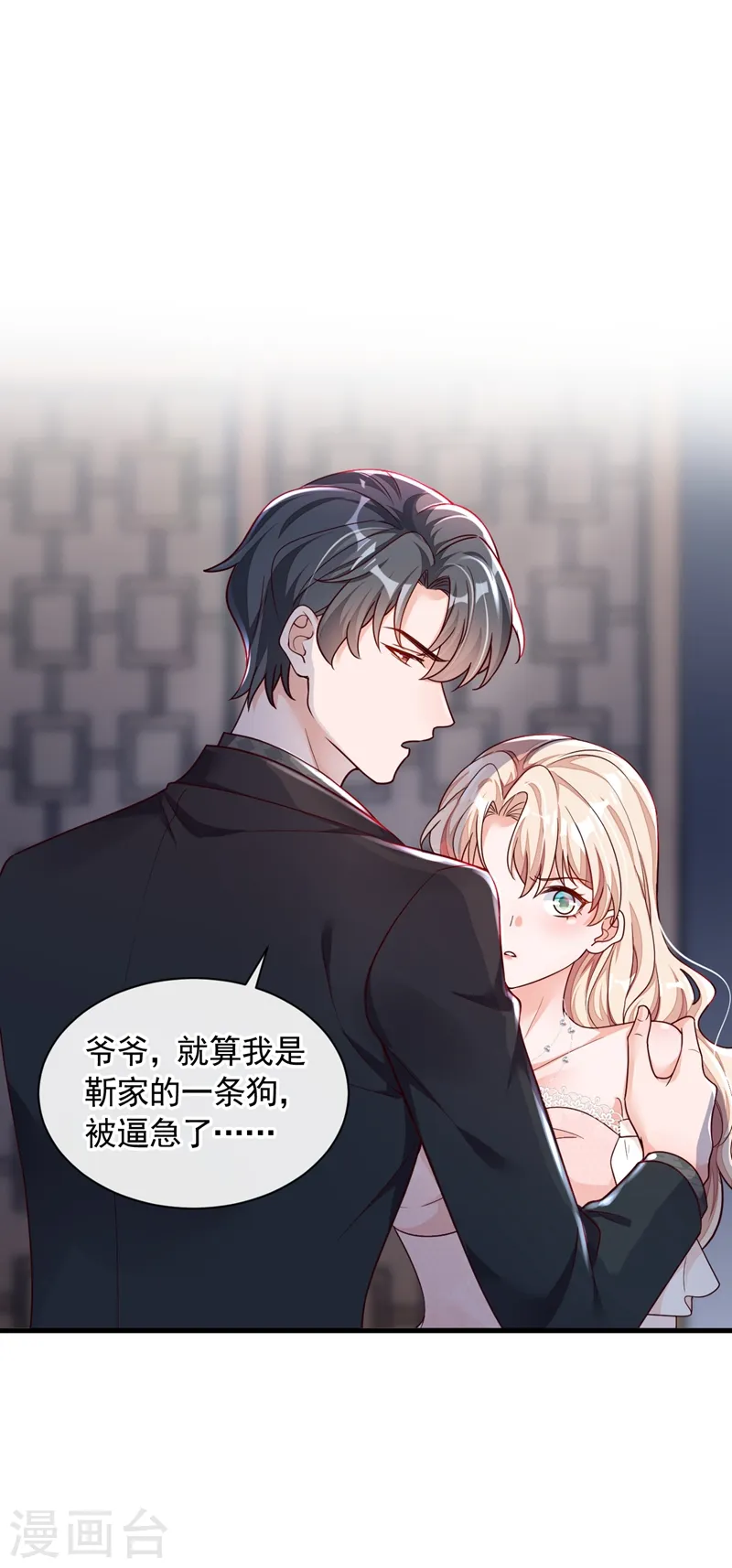 第40话 请您跟他道歉！20