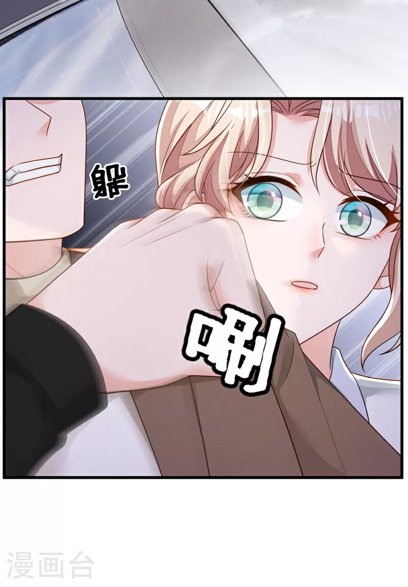 第196话 你们别打了！28