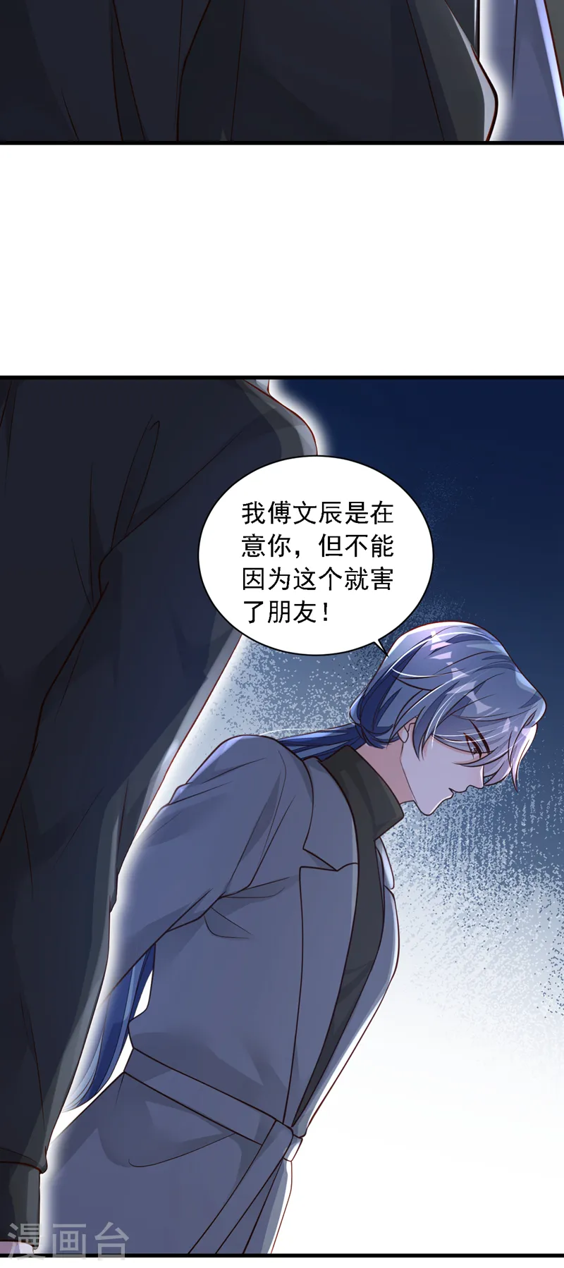 第78话 我要去救他们9