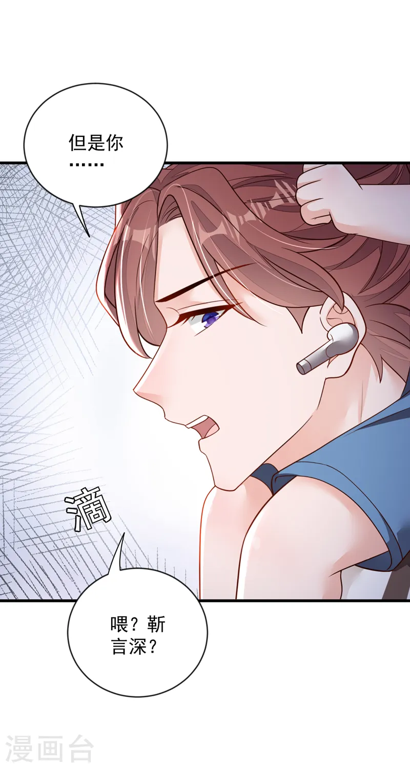 第149话 言深，放过你自己吧18